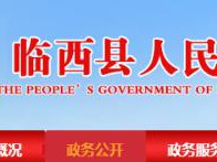 临西县教育局临西县第七中学建设项目受理情况公开